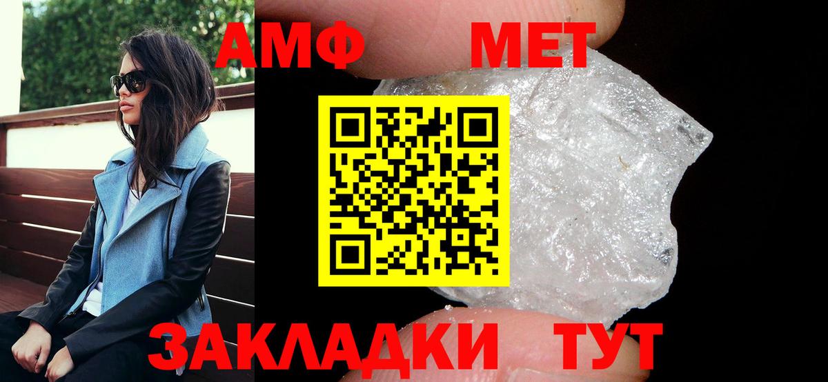 Amphetamine Premium Кингисепп