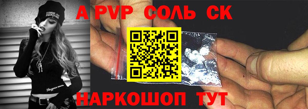 Альфа ПВП Соль  Вход с VPN  Alpha PVP  Кингисепп 