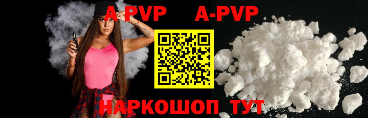 APVP крисы CK Кингисепп