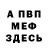 А ПВП крисы CK XacKing