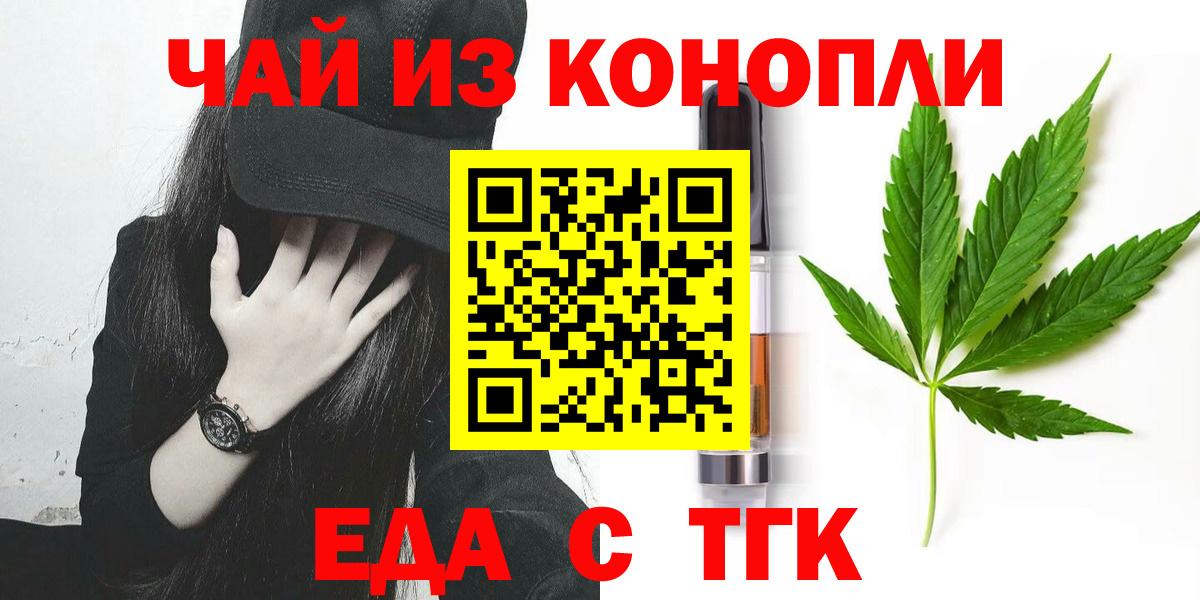 Кингисепп  Еда ТГК конопля  Вход с VPN 