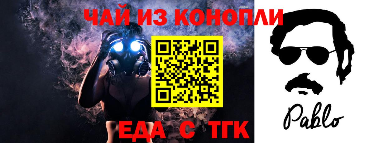 Cannafood конопля Кингисепп