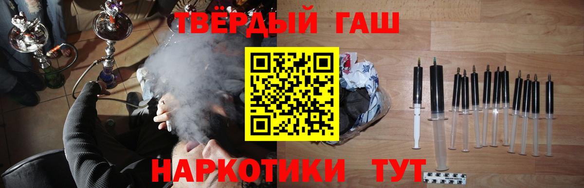 Кингисепп  ГАШИШ  ГАШИШ Premium  Вход с VPN  Гашиш гарик 