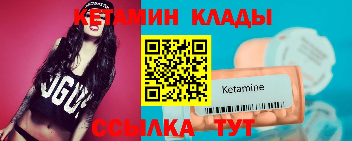 Кингисепп  Кетамин VHQ  Вход с VPN  КЕТАМИН VHQ 