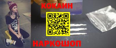 кокаин Жуковский