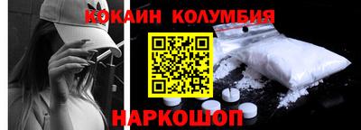 кокаин Жуковский