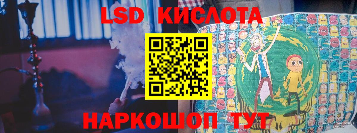 ЛСД экстази кислота Кингисепп