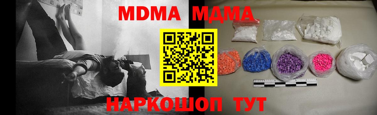 МДМА VHQ  МДМА  Вход с VPN  Кингисепп  MDMA crystal 