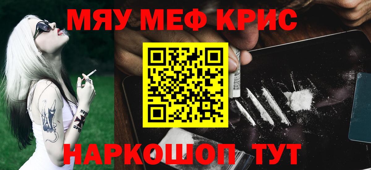 Кингисепп  Мефедрон mephedrone  МЕФ  Вход с VPN  Мефедрон мяу мяу 