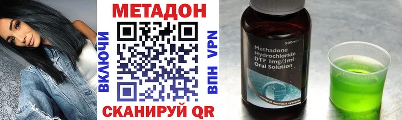 МЕТАДОН кристалл  закладка  Кингисепп 