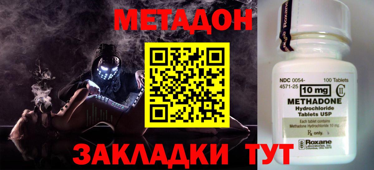 Кингисепп  Метадон VHQ  Вход с VPN 