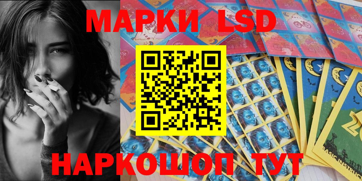 Наркотические марки 1,5мг Кингисепп