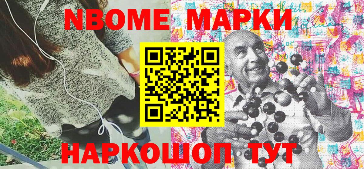 Кингисепп  Марки N-bome 1500мкг  Вход с VPN  Марки N-bome 1500мкг 