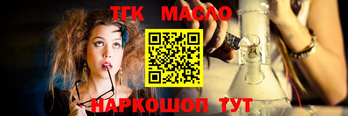 ТГК вейп с тгк  Вход с VPN  Кингисепп  Дистиллят ТГК THC oil 