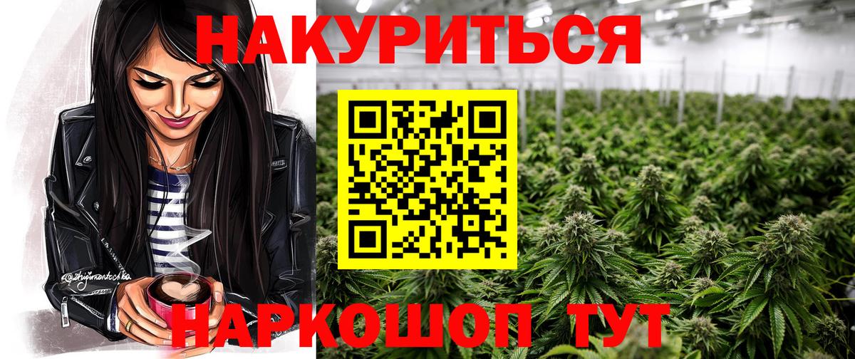Бошки Шишки AK-47  Вход с VPN  Шишки марихуана SATIVA & INDICA  Каннабис гибрид  Кингисепп 